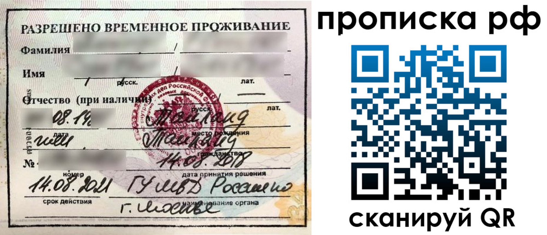 миграционный учет в Красноармейске