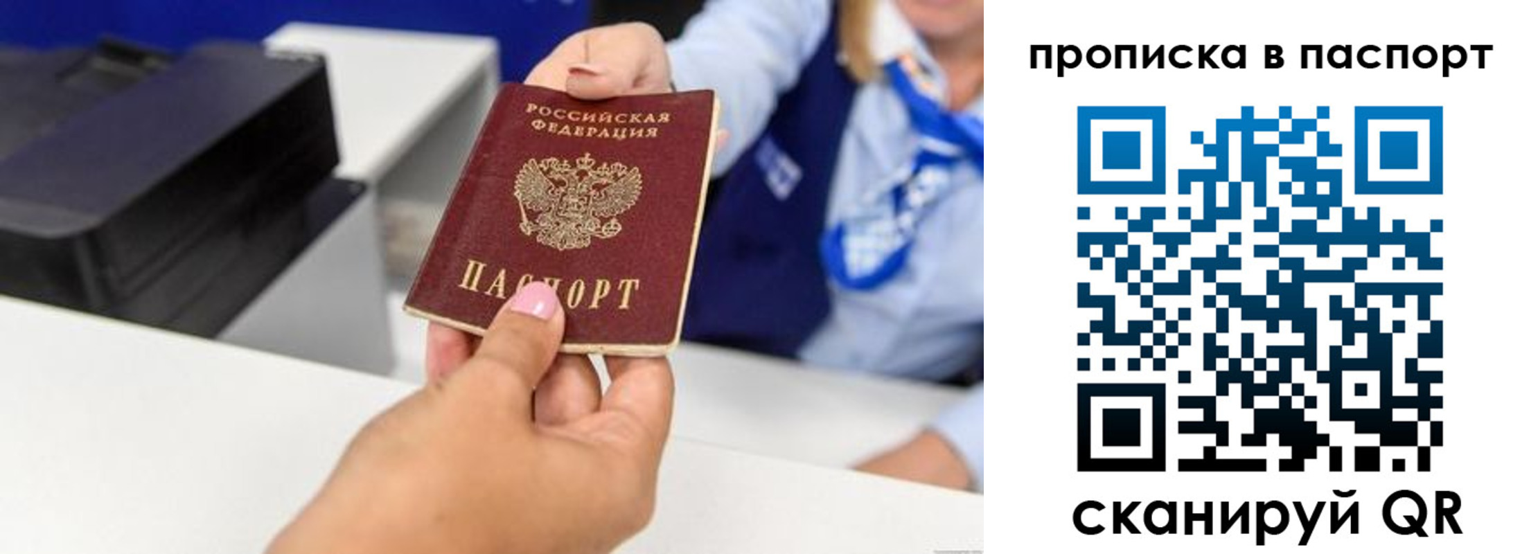 миграционный учет в Красноармейске