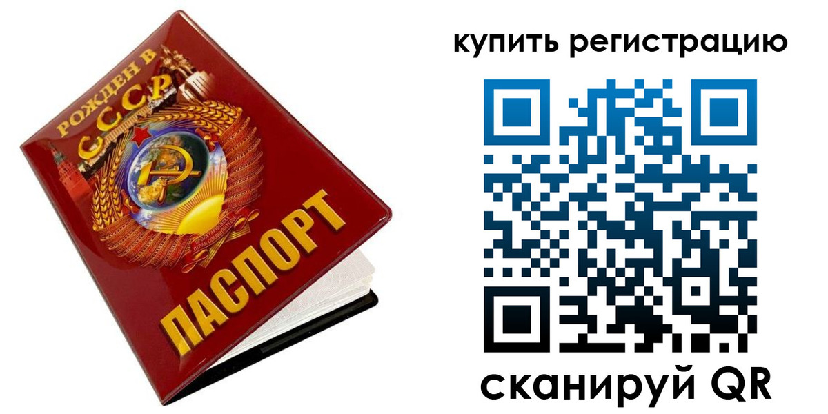 временная регистрация адрес в Красноармейске
