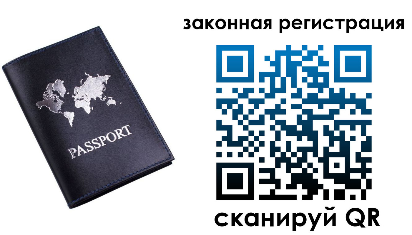 временная регистрация 2025 в Красноармейске