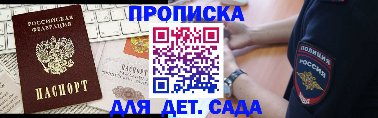регистрация для школы в Красноармейске