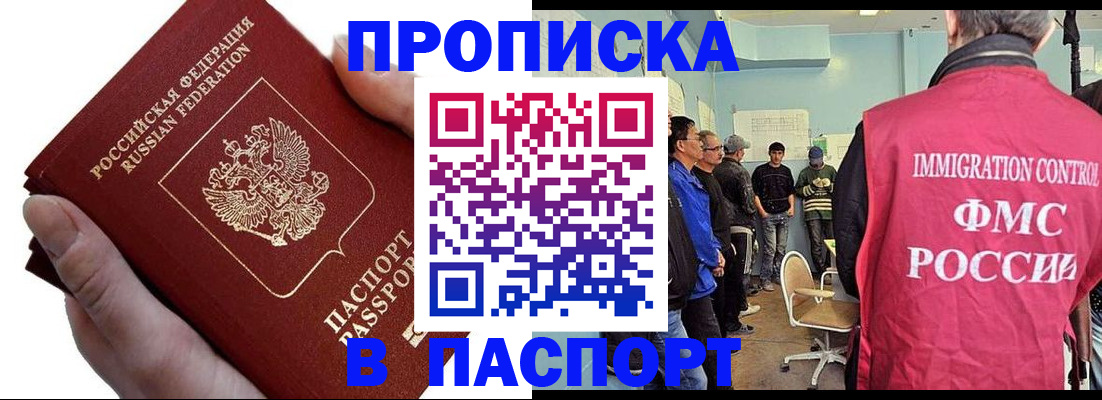 временная регистрация собственник в Красноармейске