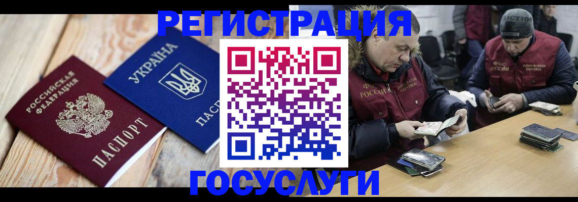 прописка 2025 в Красноармейске